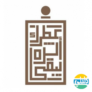 الدليل العربي-عبق العربية للعطور