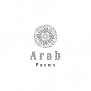 الدليل العربي-قصائد العرب