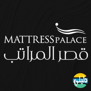 الدليل العربي-قصر المراتب