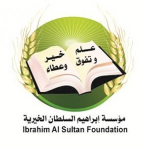 الدليل العربي-مؤسسة ابراهيم السلطان الخيرية