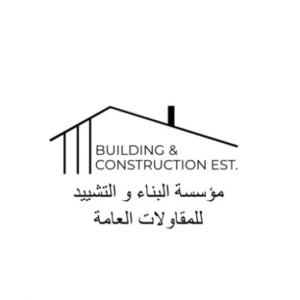 الدليل العربي-مؤسسة البناء والتشييد للمقاولات العامة