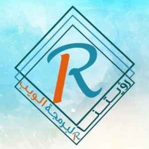 الدليل العربي-مؤسسة رؤيتنا لبرمجة الويب