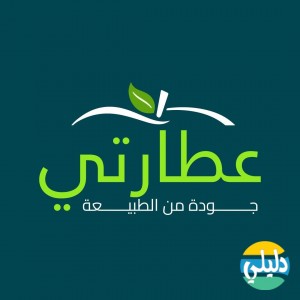 الدليل العربي-متجر عطارتي