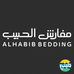 الدليل العربي-مفارش الحبيب