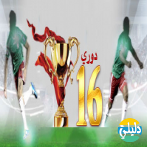الدليل العربي-منتدى جماهير الوحدات