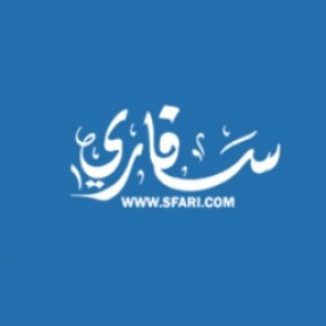 الدليل العربي-منتدى سفاري