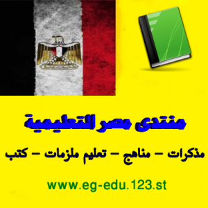 الدليل العربي-منتدى مصر التعليمية