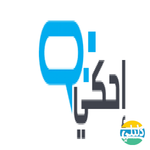 الدليل العربي-منتديات إحكي