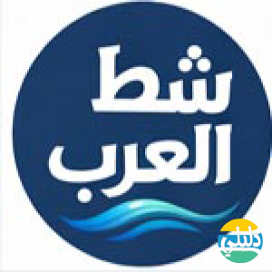 الدليل العربي-منتديات شط العرب