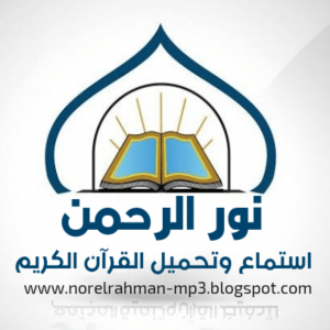 الدليل العربي-موسوعة نور الرحمن