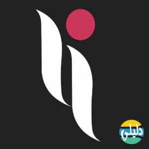 الدليل العربي-وادي الحروف للترجمة