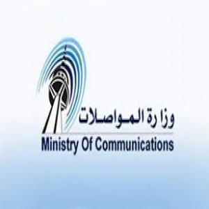 الدليل العربي-وزارة المواصلات الكويتيه