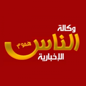 الدليل العربي-وكالة الناس الاخبارية